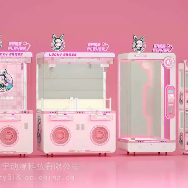 供应网红娃娃机 夹公仔机 礼品机网红娃娃机店整店规划