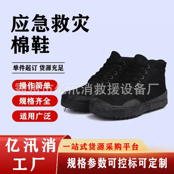 加绒加厚橡胶解放鞋应急救灾棉鞋橡胶布面棉鞋冬季加厚棉鞋