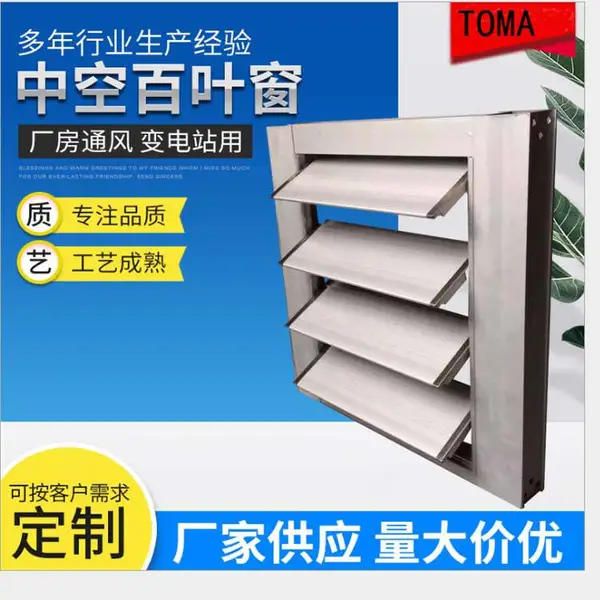 拓曼供应铝合金电动防雨百叶通风百叶125百叶空调百叶尺寸颜色定制