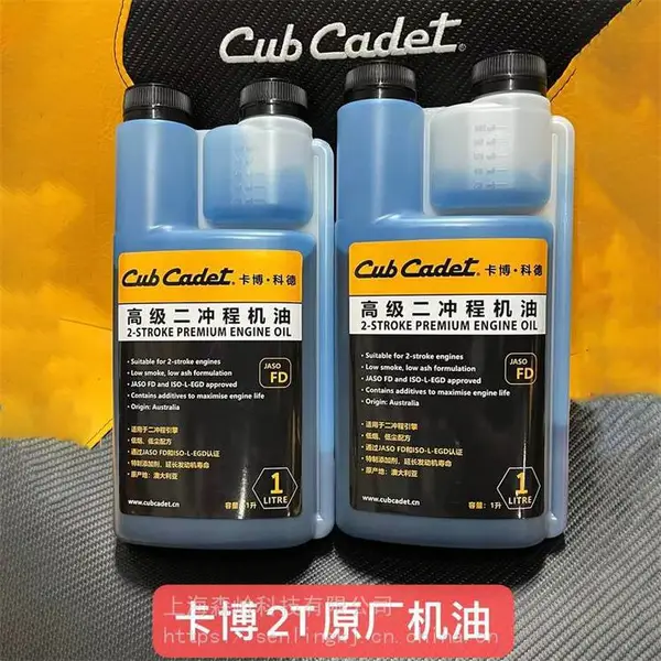 卡博原装打边草机修剪篱机二冲程50比1润滑机油2T