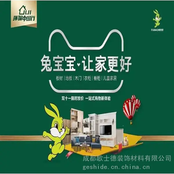 成都兔宝宝衣柜,成都兔宝宝鞋柜,成都兔宝宝酒柜,成都兔宝宝电视柜,成都兔宝宝餐边柜