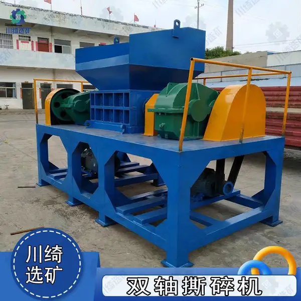 钢丝轮胎粉碎机 床垫汽车座椅破碎机 塑料袋双轴撕碎机刀片