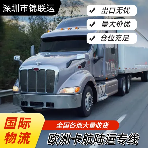 化妆包等运输到爱尔兰,欧盟国家卡航专线物流双清包税UPS派送