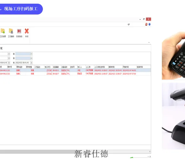 佛山高科技模具制造管理系统成型周期 推荐咨询 广东新睿仕德智能系统供应