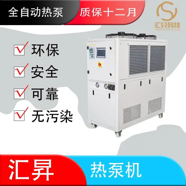 汇昇木材空气能热泵烘干机商用20KW中药材热风循环烘箱木材烘干房