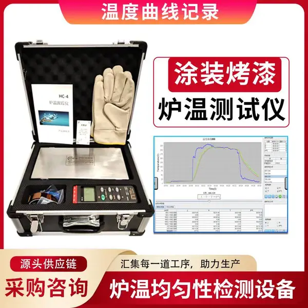 炉温测试仪波峰焊回流焊专用炉温跟踪仪