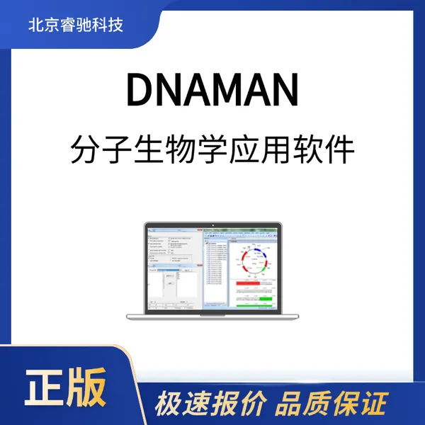 ��������ѧӦ������DNAMAN-ۿƼ���������