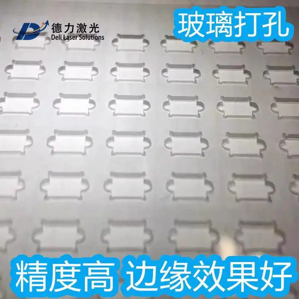 定制玻璃激光切割、玻璃激光打孔刻蚀