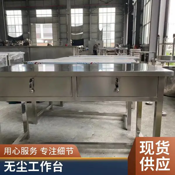 甬虔不锈钢桌电脑桌无尘车间工作桌办公台