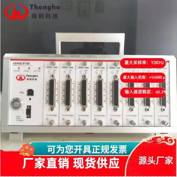 向和科技应力测试仪HST-AL系列8-112通道动态采集仪