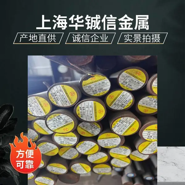 40CrNi合金钢圆钢 45CrNi圆棒锻圆 渗透性韧性耐热耐磨