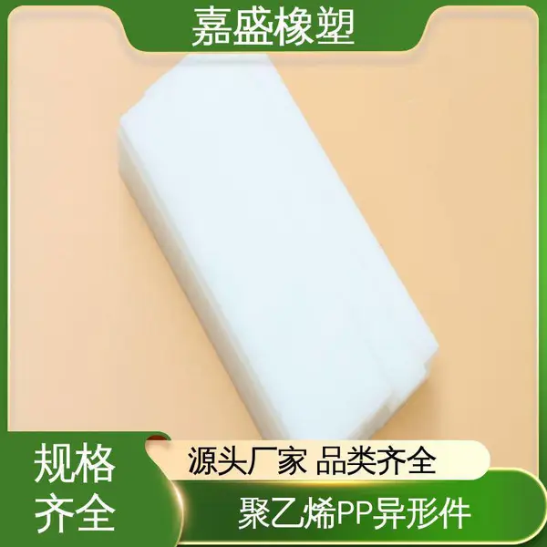 聚丙烯异形件 聚乙烯导轨生产 耐磨耐冲击 工程用零部件定制
