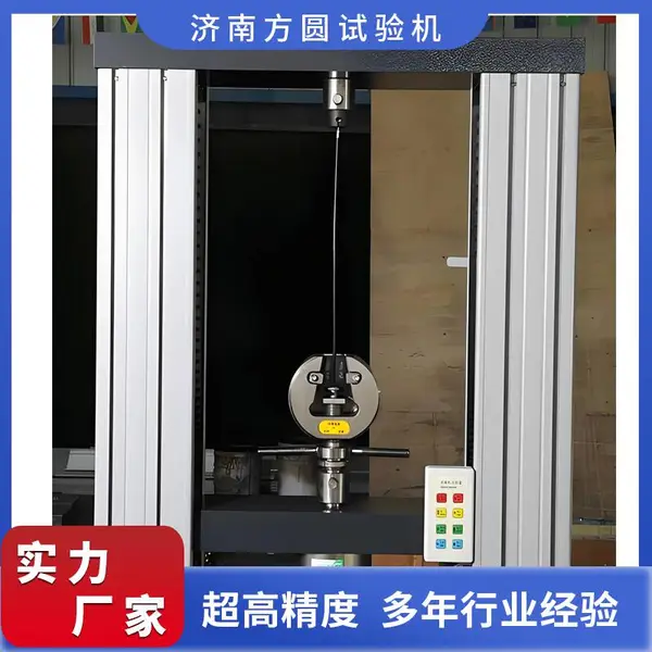 空调制冷铜管扩口率检验机 60度顶锥 100KN电子万能检测试验机