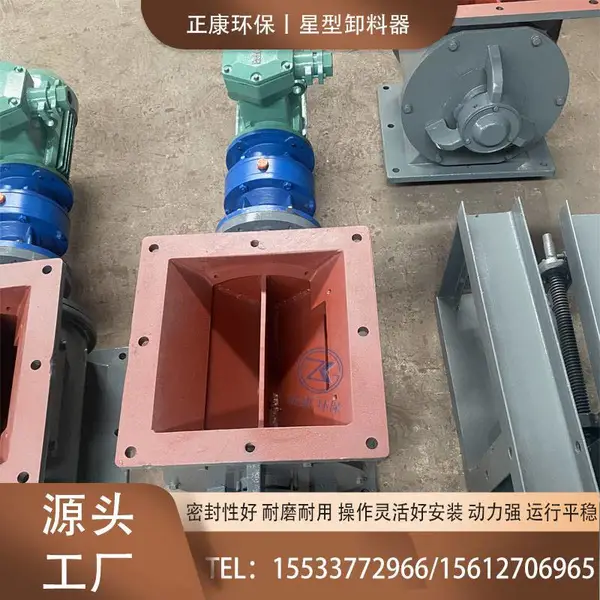 圆形方形星型卸料器工业除尘锁风阀颗粒粉末叶轮卸料机能定制