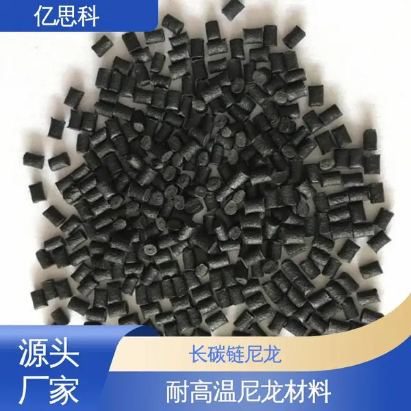 亿思科 耐高温尼龙材料 PA612加玻纤 UL94 V0 ***牙刷用料