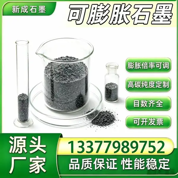 源头工厂80 目无硫可膨胀石墨 电磁屏蔽 复合材料石墨粉支持特殊要求定制