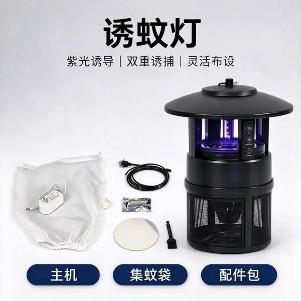 疾控监测诱蚊灯 病媒生物采样捕蚊器 紫光负压 锂电续航 CO?增强多型号