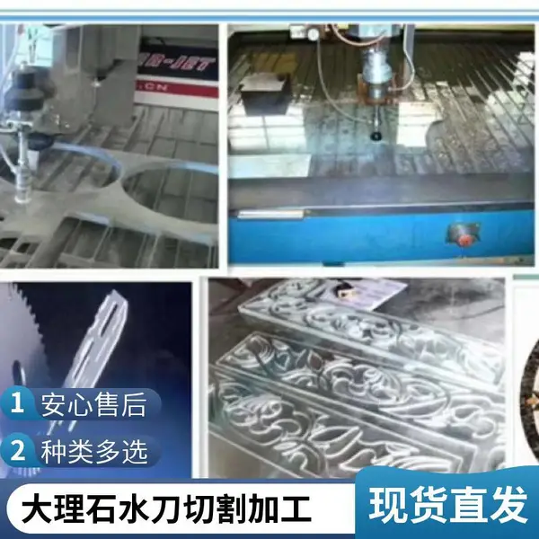 大理石水切割加工厂 水刀切割楼梯踏步台面异形 数控可切150mm