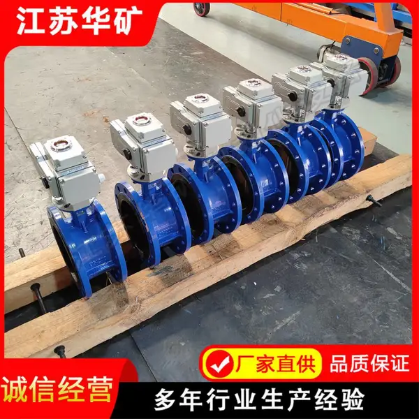 法兰式电动中线蝶阀 D941X-16Q DN50 大流通能力污水处理厂配套蝶阀