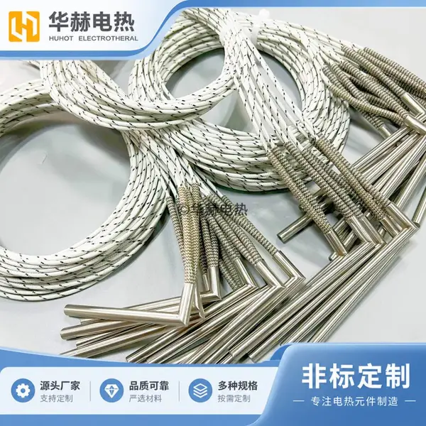 华赫单头电发热管 设备嵌入加热 按图定制
