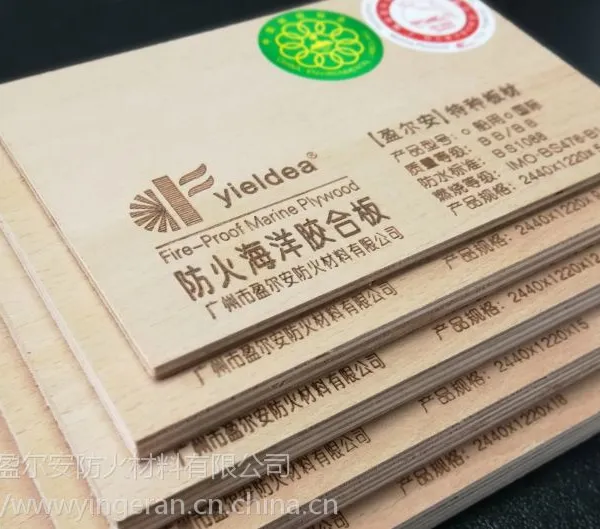 供应防火海洋胶合板BS1088│BS476│型号│价格│阻燃木地板基材│轻质型海洋板
