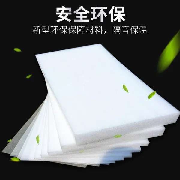 天津40mm白色珍珠棉片材 epe珍珠棉包装材料