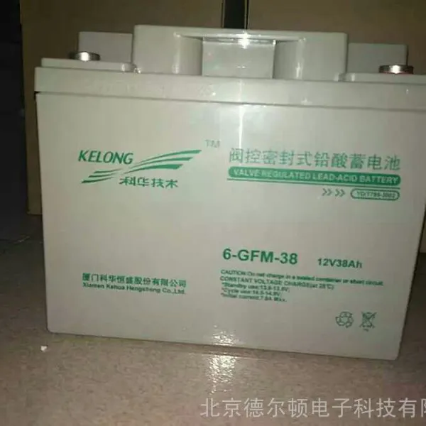 科华蓄电池12V38AH 【KELONG】6-GFM-38免维护蓄电池原装正品