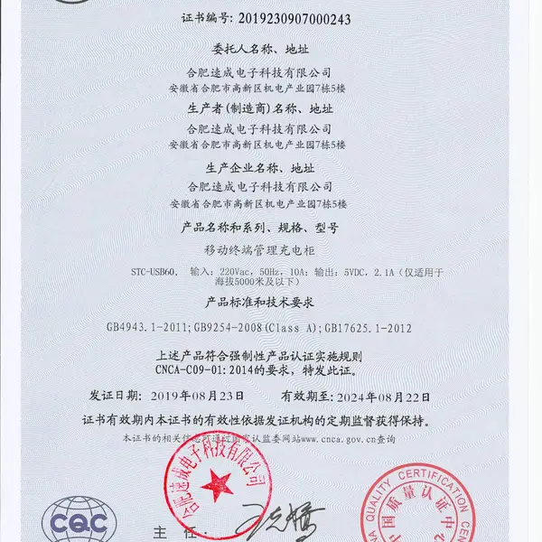 3C认证