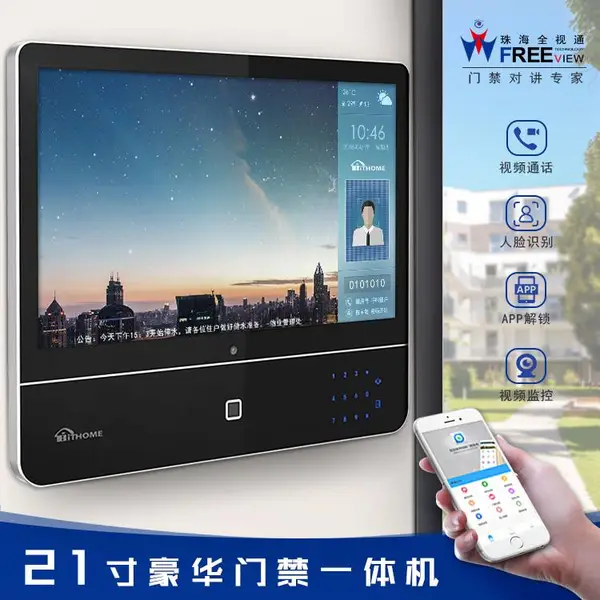 楼宇对讲智能小区物业管理及社区APP智慧小区云对讲视频门禁厂家