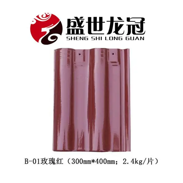 山东全瓷瓦厂家 210*340缸瓦 30*40单波瓦 高温烧制***不龟裂
