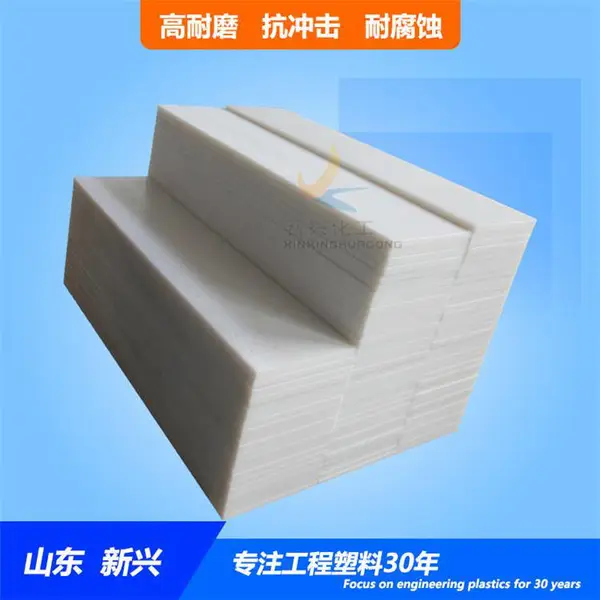 UHMWPE材质皮带机耐磨衬板