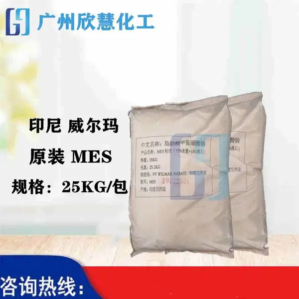 优势供应印尼原装威尔玛 脂肪酸甲酯磺酸钠( MES) 片状 90%