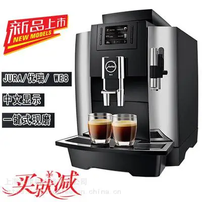 jura/优瑞 we8瑞士进口商用意式美式现磨全自动咖啡机