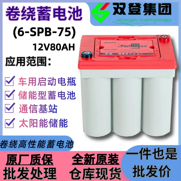 ˫�Ǿ�������6-SPB-75���������͵�ƿ12V80AH�͵��»���
