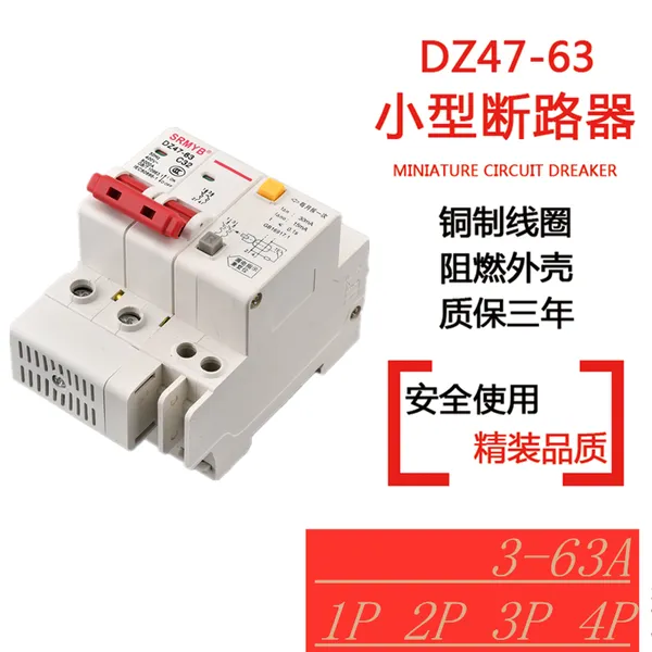 上海人民 DZ47-63 1P2P3P4P 空气开关 家用 C45小型断路器 6A-63A