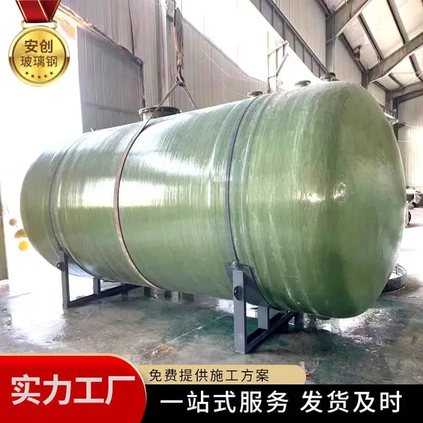 安创 玻璃钢储罐 食品发酵罐玻璃钢罐 立式卧式 大型酿造罐定制