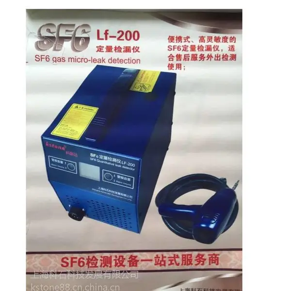 供应SF6便携式检漏仪 国产科斯达检漏设备