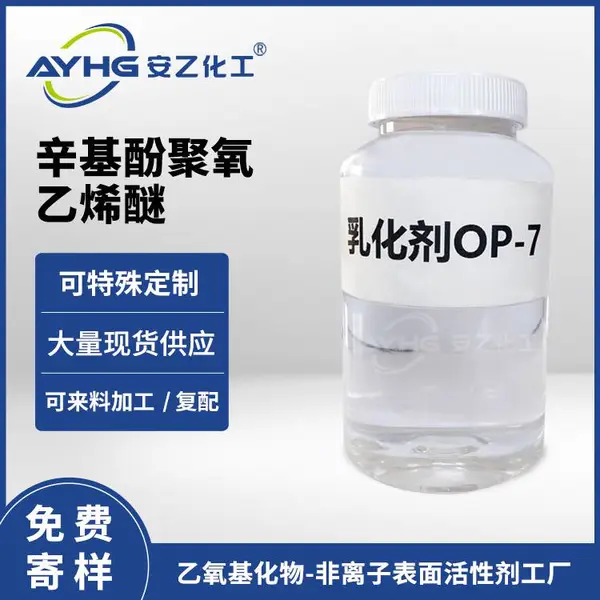 �黯��OP-7�����Ӿ�����ϩ�� �黯��TX-7NP-7������Լ�����