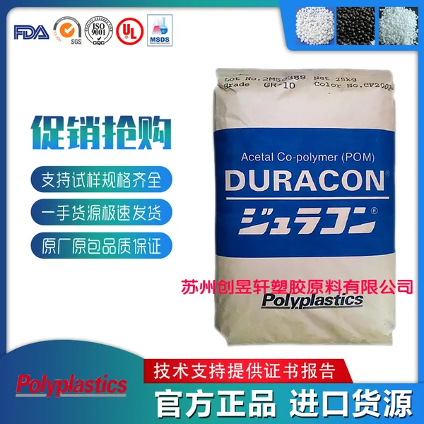 POM日本宝理 CH-20 高强度高刚性20%碳纤增强摩托车配件聚甲醛原料