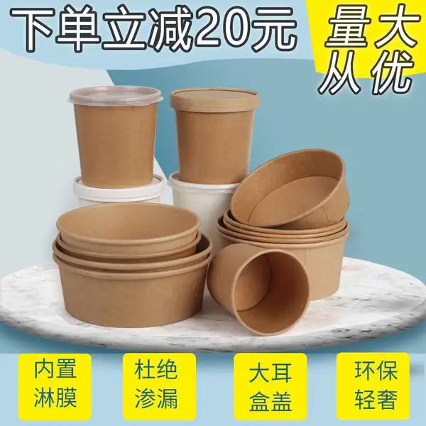 一次性牛皮纸碗 圆形加厚外卖快餐打包盒 甜品沙拉碗 便当盒 纸碗带盖