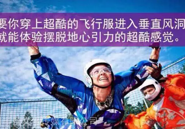 开放式风洞租赁 娱乐风洞制作 娱乐风洞 机跳伞模拟器体验