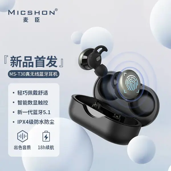 亚马逊选品数字显示蓝牙耳机,防水防尘高功能无线蓝牙耳机