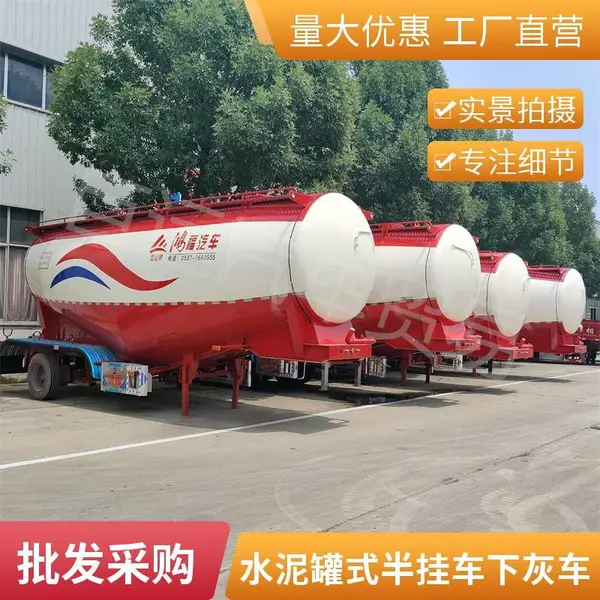 库存散装水泥罐式半挂车 库存下灰罐式半挂车 库存半挂车