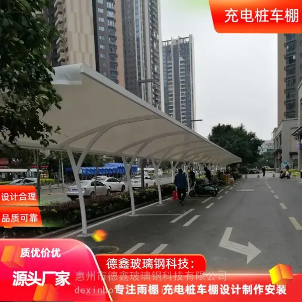 楼村膜结构停车棚 阳光板电瓶车充电桩停车雨棚品种齐全