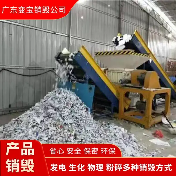 越秀区硬盘报废 现场销毁报废硬盘公司 产品集中销毁报废处理