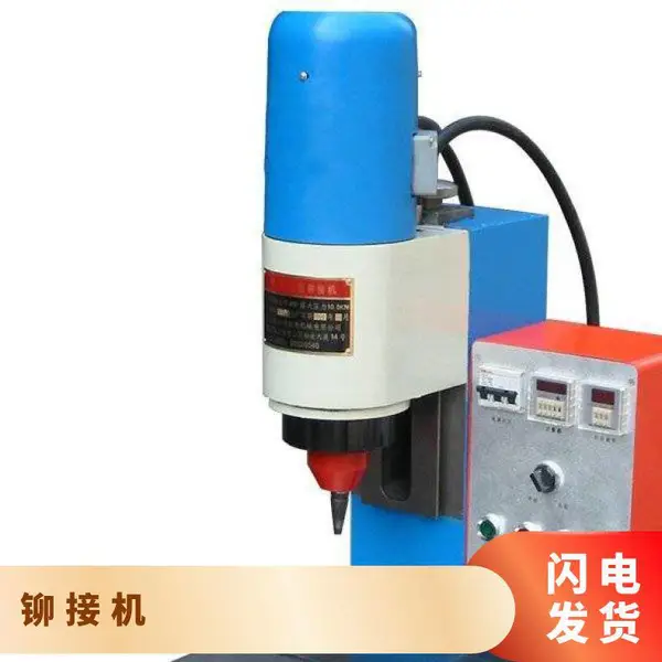 文具径向铆接机,文件夹铆钉机旋铆机,用品设备