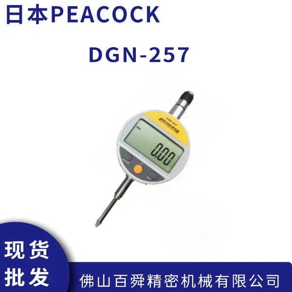 �ձ���ȸPEACOCK ���滻��ͷ ����ָʾ�� DGN-257