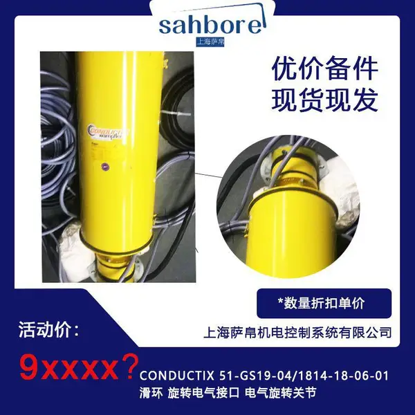 CONDUCTIX 51-GS19-04/���� ��ת�����ӿ� ������ת�ؽ�