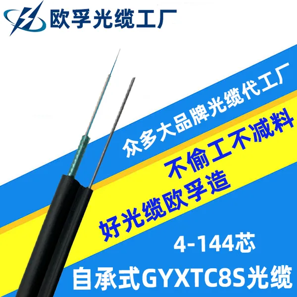 8字光缆凭什么成为智慧城市***？答案在这里！