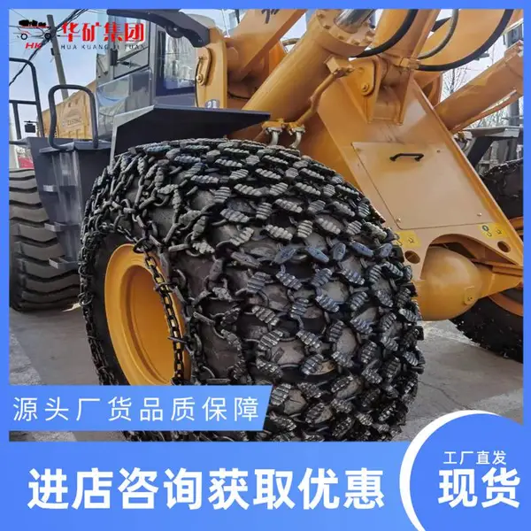 铲车防滑链 防止轮胎割裂保护链 增强型铲车防滑链